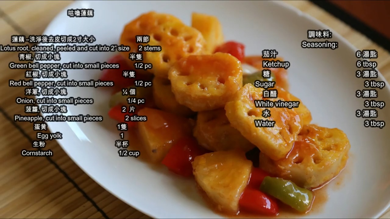 食療分享 蓮藕- 蓮藕可唔可以生食、食咗會唔會有事呀？